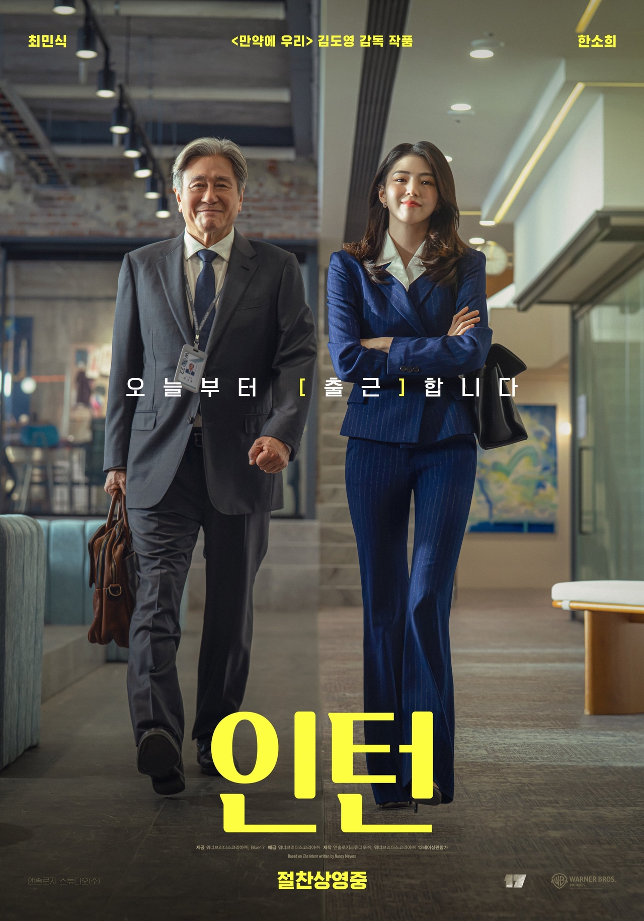 사진=워너브러더스코리아 제공