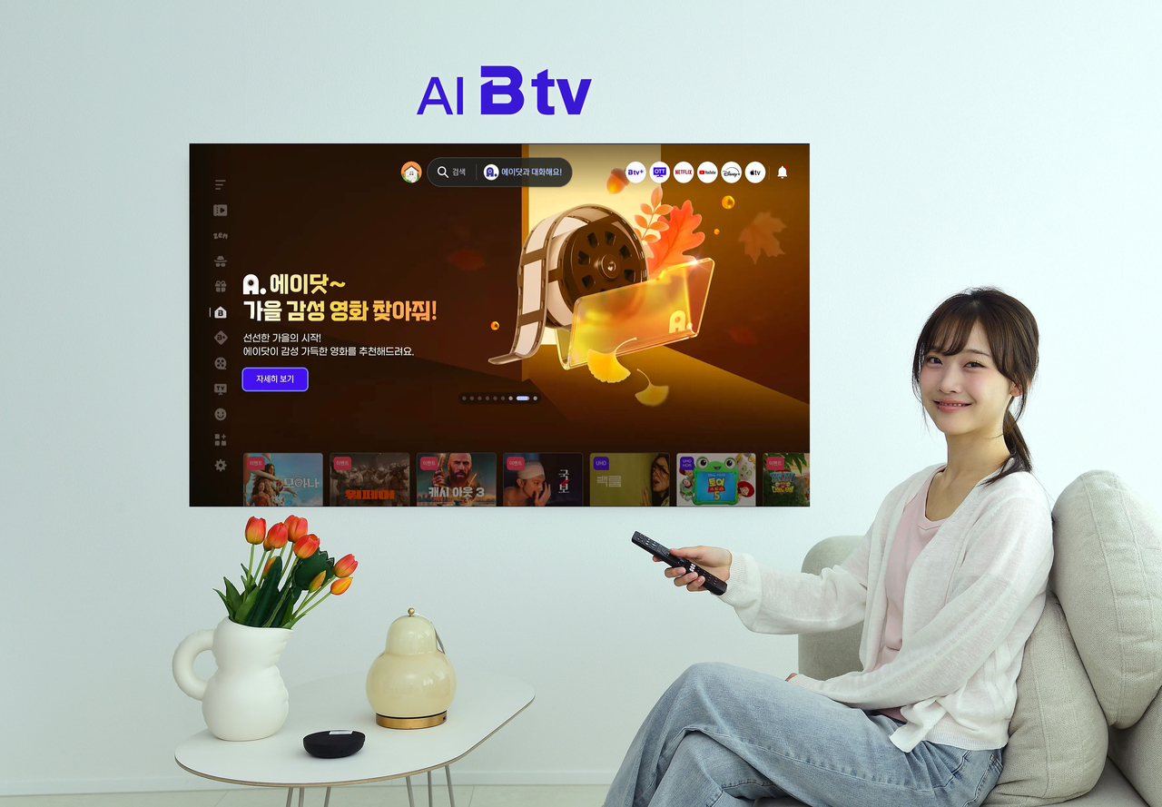 An SK Broadband employee demonstrates the B tv Adot service. [SK Broadband]