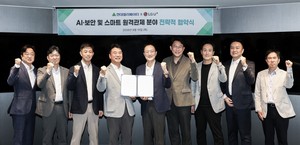 Hyundai Elevator, LG Uplus sign MOU to advance smart elevator services with AI and security tech