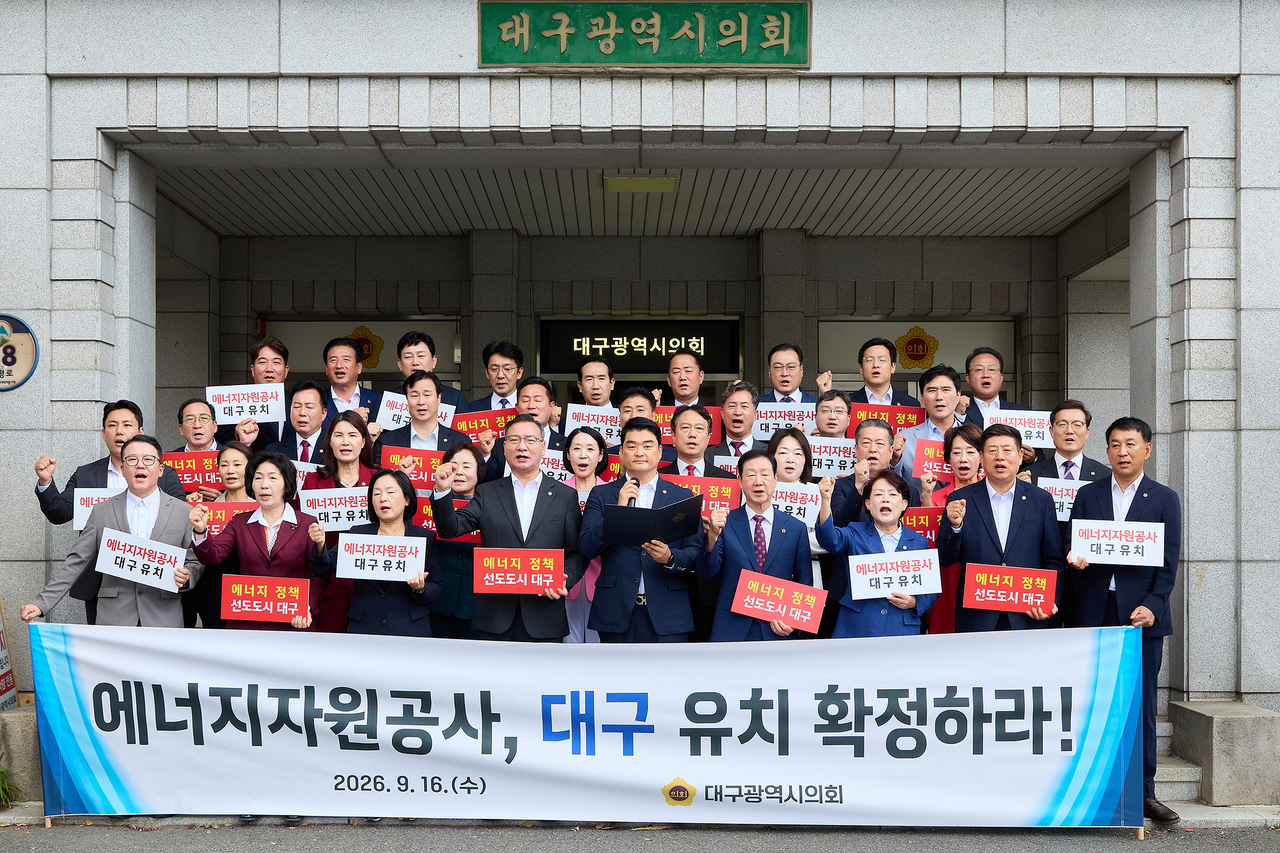 [Provided by Daegu City Council]