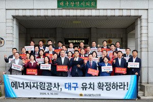 대구시의회, 에너지자원공사 대구 유치 성명서 발표