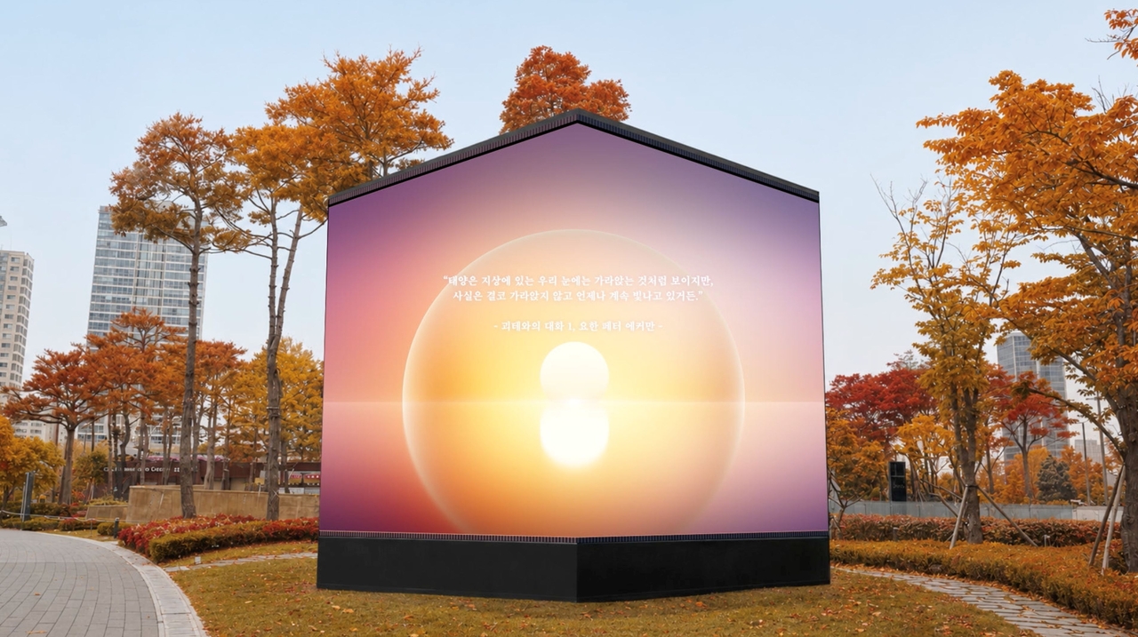 A refreshed autumn season media cube display. Photo provided by Lotte Asset Development
