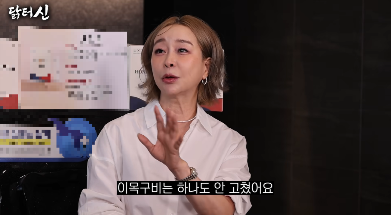 ‘닭터신’ 유튜브 캡처