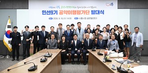 Siheung launches citizen panel to monitor mayor's campaign pledges