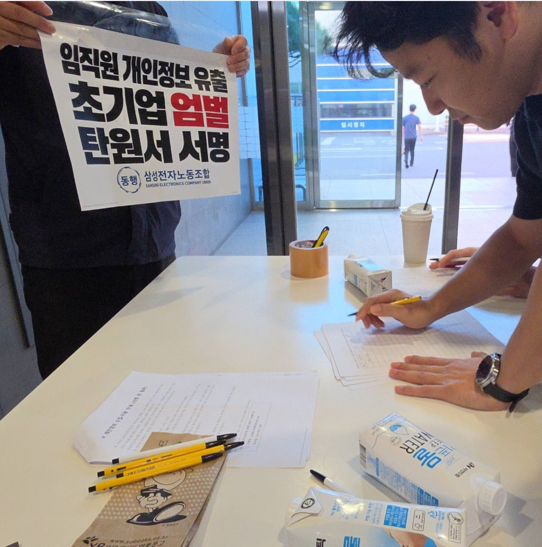 이원일 초기업노조 삼성전자지부 광주지회장이 17일 본인 SNS를 통해 최승호 위원장과 관련한 입장을 공개했다. 임직원 개인정보 유출 초기업 엄벌 탄원서에 서명하고 있는 이원일 지회장. [동행 노조 제공]