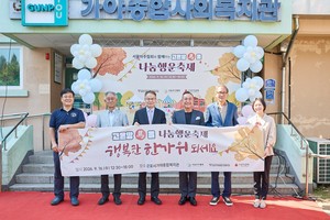 Seoul Horse Owners Association holds chuseok charity event in Gunpo