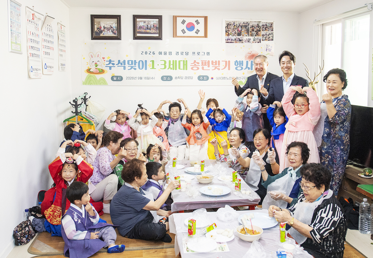 Seniors and children make songpyeon rice cakes together at a senior center.