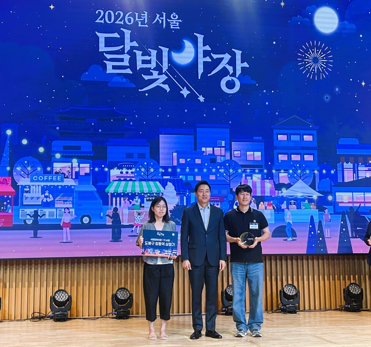 달빛야시장