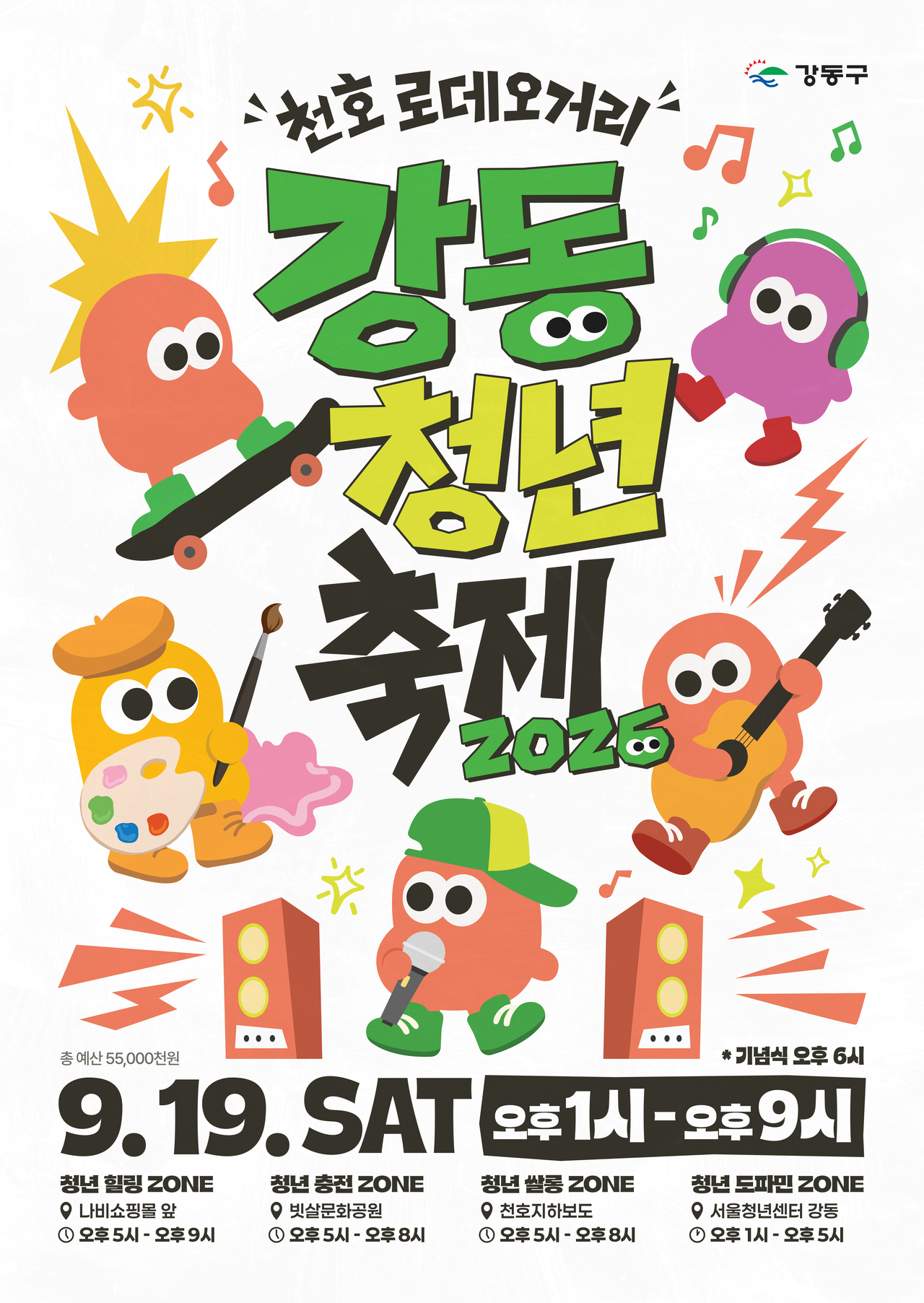 Festival poster