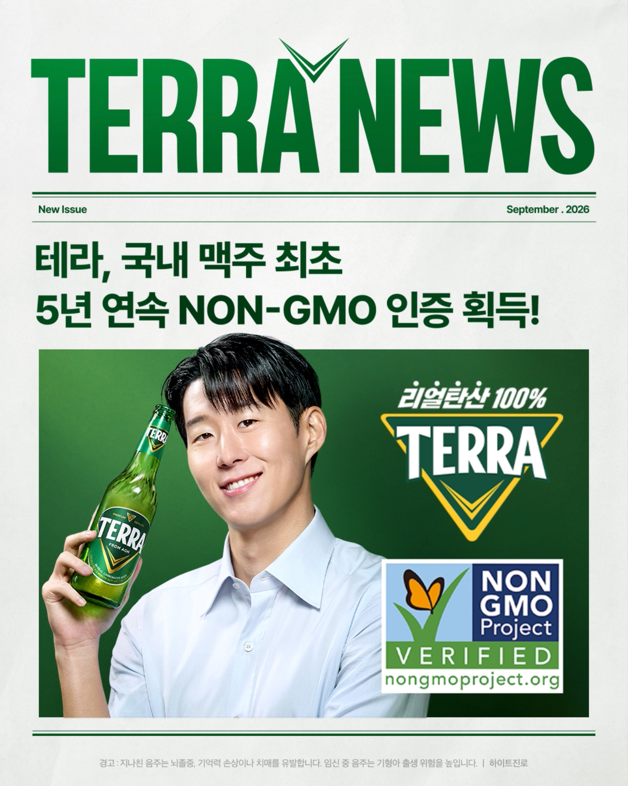 [Provided by Hite Jinro]