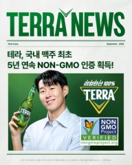 Hite Jinro's Terra beer earns 5th consecutive NON-GMO certification, a first for domestic brews