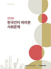 S. Koreans rank 13th in GDP per capita but feel economy like a 27th-place country, report finds