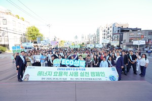Seongbuk-gu Launches Joint Public-Private-University Energy Efficiency Campaign