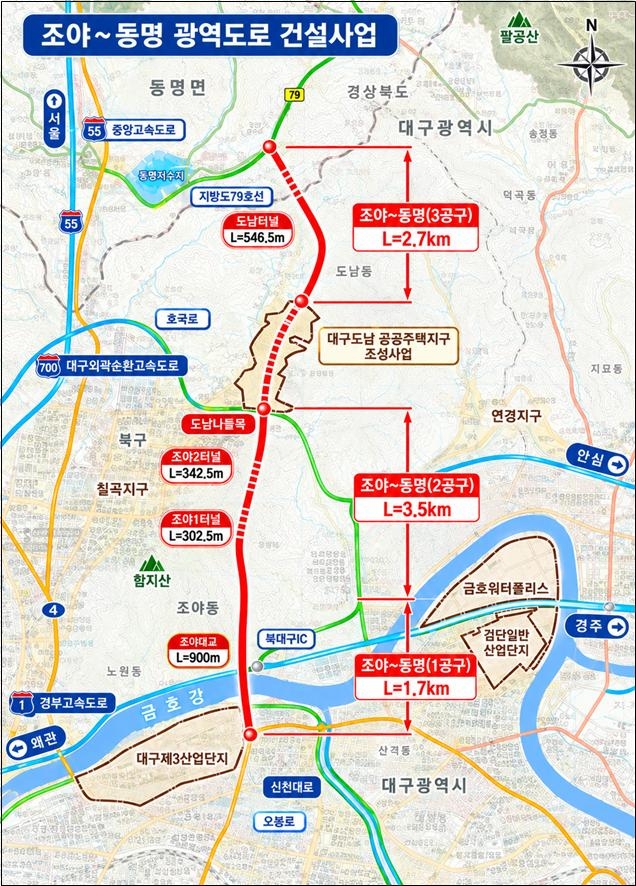 조야~동명 광역도로 건설사업 위치도.[대구시 제공]