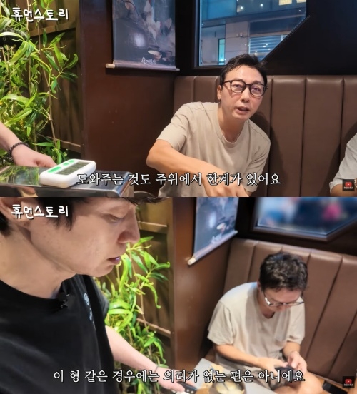 ‘휴먼스토리’ 유튜브 캡처