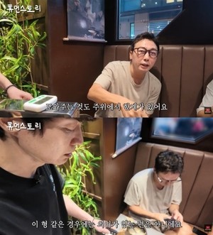 탁재훈, 신정환 닭갈비집 찾아 농담..“도와주는 것도 한계가 있어”(‘휴먼스토리’)