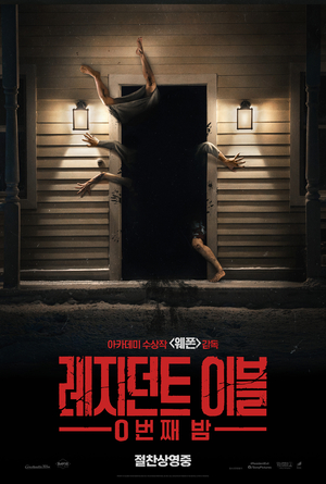 ‘레지던트 이블: 0번째 밤’, 개봉 동시 로튼토마토 97%..‘8번 출구’ 넘었다(공식)