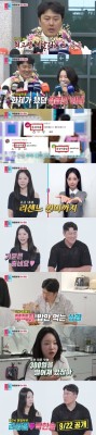 ‘동상이몽2’ 김상겸, 리센느 원이 닮은 ♥아내 자랑..“느낌 있다”