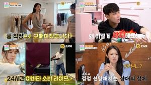 내 돈으로 남의 소비 복제한다..이준 “왜 이렇게 사치를 해요!” 폭발(‘니돈내산’)