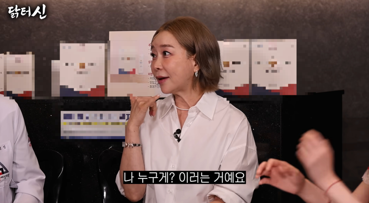 ‘닭터신’ 유튜브 캡처