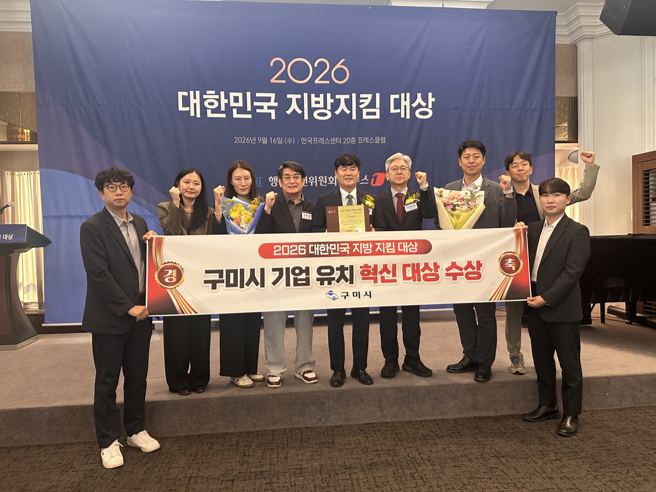 [구미시 제공]