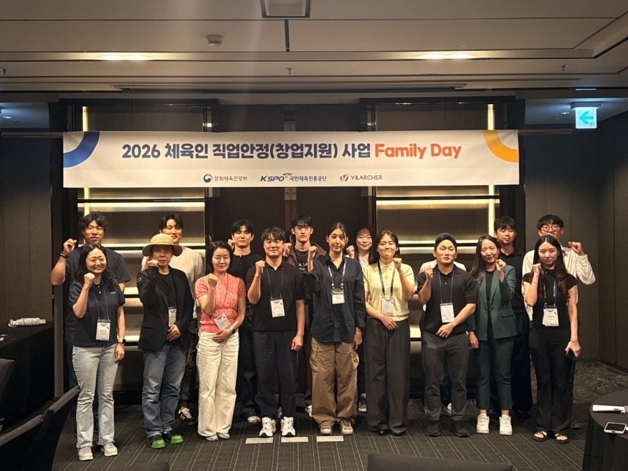 이미지 설명: ‘2026 체육인 직업안정(창업지원) 사업 Family Day’ 현장