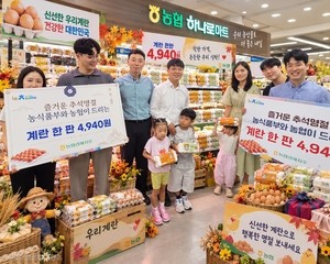Eggs under 5,000 won a tray as NH Agri Business Holdings runs pre-Chuseok livestock discount