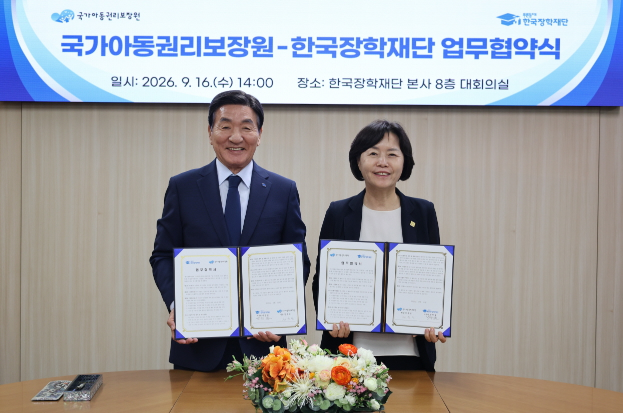 16일  대구 동구 한국장학재단에서 열린 ‘국가아동권리보장원-한국장학재단 업무협약식’에서 김유임(사진 오른쪽) 국가아동권리보장원장과 박창달 한국장학재단 이사장이 기념 촬영을 하고 있다. [국가아동권리보장원 제공]