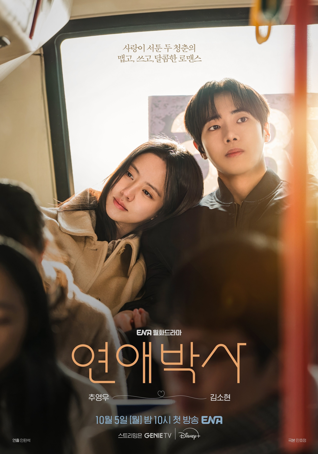 사진=KT스튜디오지니