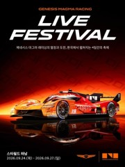 Genesis brings Le Mans-raced GMR-001 to Korea for Magma Racing Live Festival
