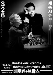 Chung Myung-whun, Kim Sun-wook reunite after two years for Beethoven-Brahms program