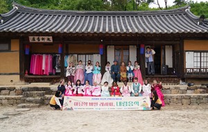 Bonghwa-gun selected for two 2027 national heritage programs