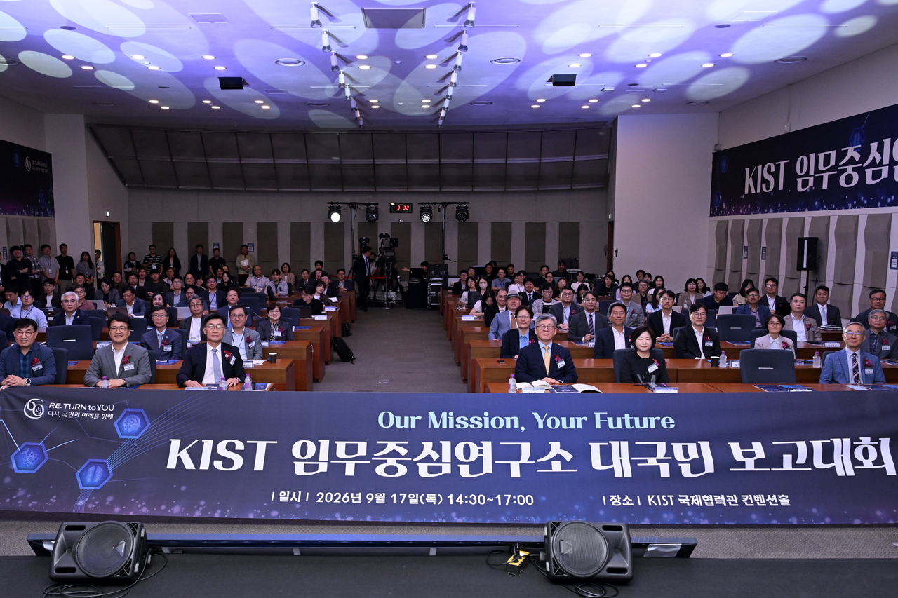 KIST 임무중심연구소 대국민 보고대회 참석자들이 단체사진 촬영을 하고 있다.[KIST 제공]