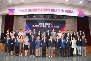 Hanam launches Future Development Committee as permanent policy advisory body