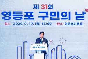 Yeongdeungpo-gu Celebrates 31st Residents' Day
