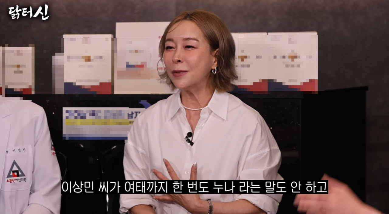 ‘닭터신’ 유튜브 캡처