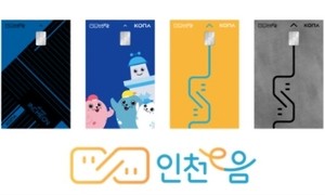 Incheon e-eum cashback benefit to resume early Friday