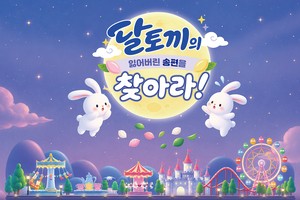 Jeju Shinhwa World to hold Chuseok scavenger hunt with buffet dining prize