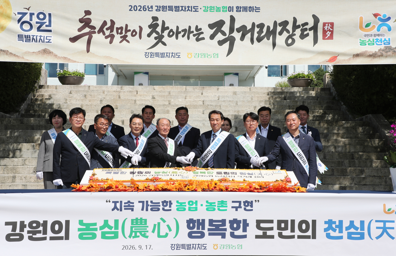 A chuseok direct-sales market at the Gangwon Provincial Government building