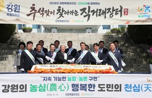 Gangwon Province promotes local food ahead of chuseok with up to 30% discounts