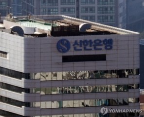 Shinhan Bank retains Incheon city treasury after Seoul win, eyes court deposit contract