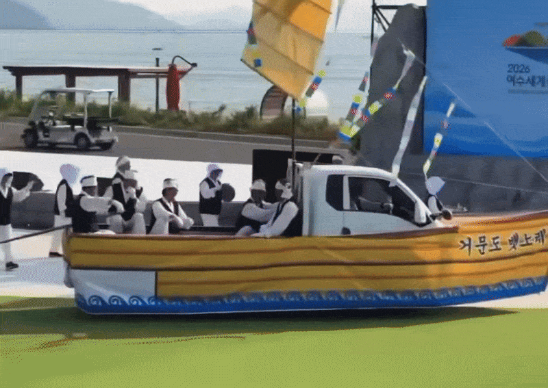 A "Geomundo Baetnnorae" performance at the Yeosu Island Expo drew criticism for its makeshift stage — a one-ton truck draped in cloth. [YouTube capture]
