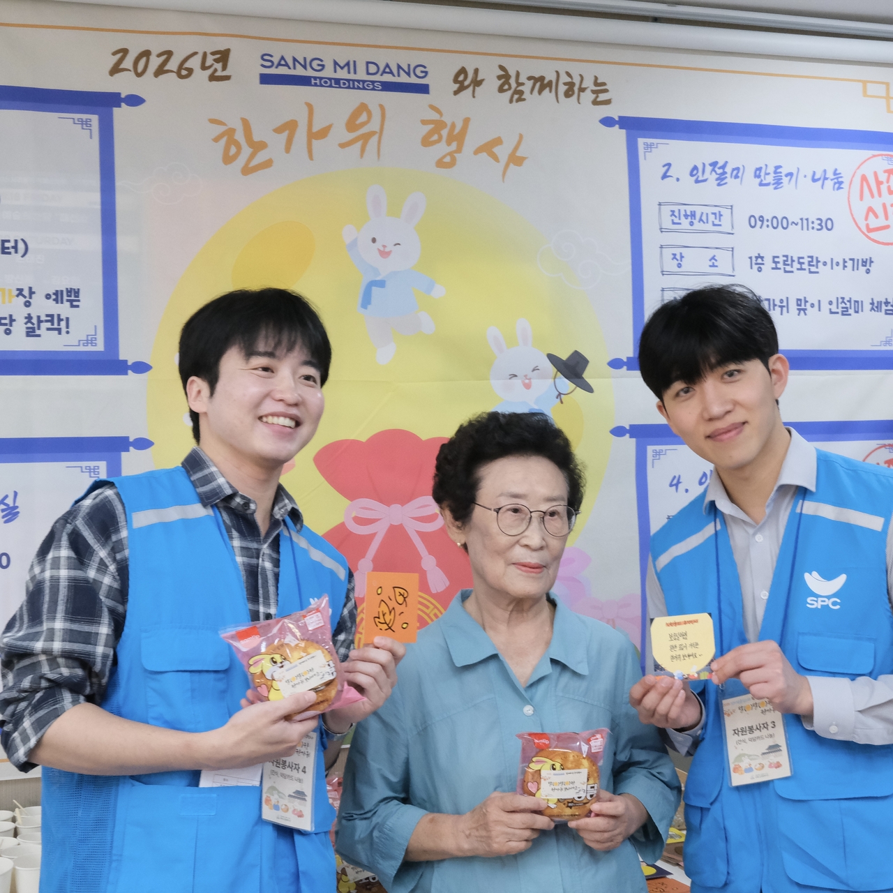 Employees of Sangmidang Holdings affiliates pose for a photo with elderly residents at the Yangjae Senior Welfare Center in Seocho-gu, Seoul. [Sangmidang Holdings]
