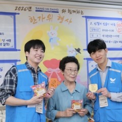 Sangmidang Holdings shares food and care with 29 welfare facilities for chuseok