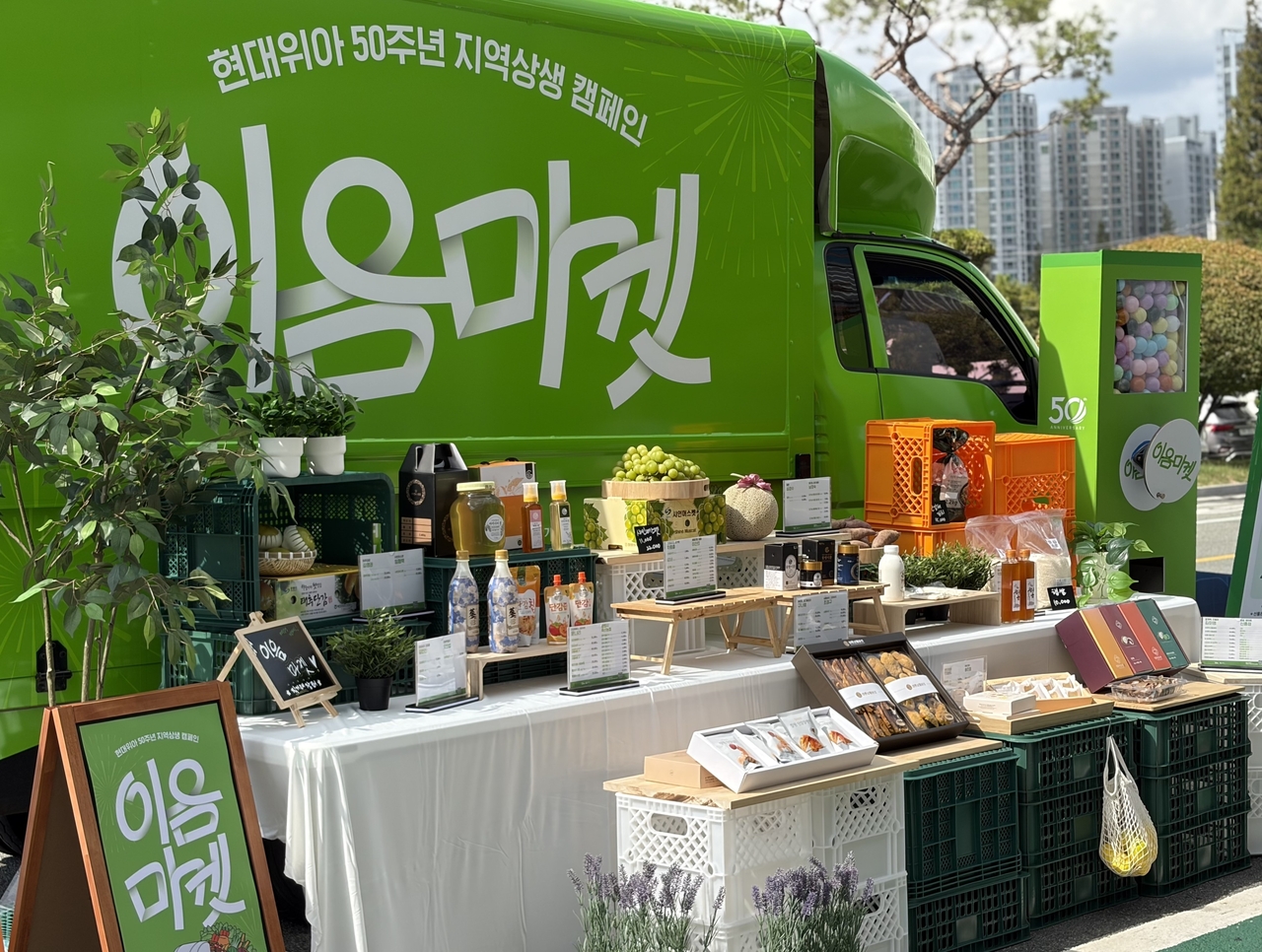 A mobile market vehicle operated by Hyundai Wia at all of its worksites from Wednesday through Friday. [Hyundai Wia]