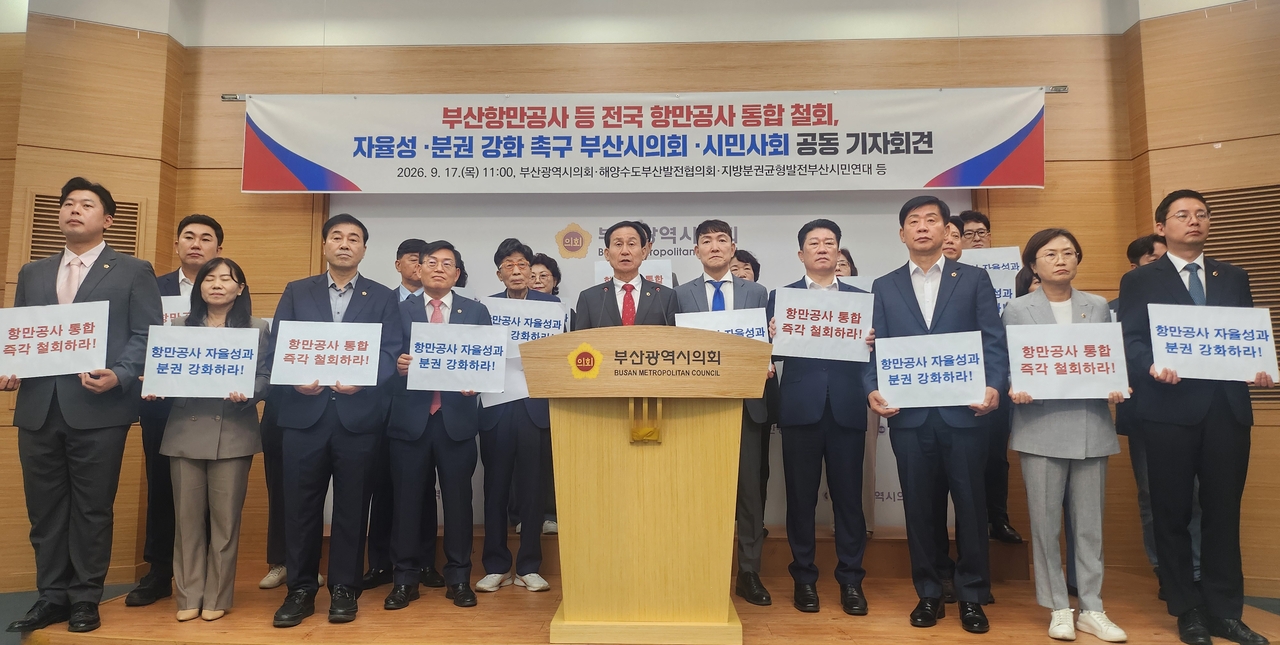 Kang Mu-gil, speaker of the Busan City Council, addresses a joint press conference calling for the withdrawal of a plan to merge the country's four port authorities, held Thursday morning at the council's briefing room. (Jeong Hyeong-gi/The Herald Business)