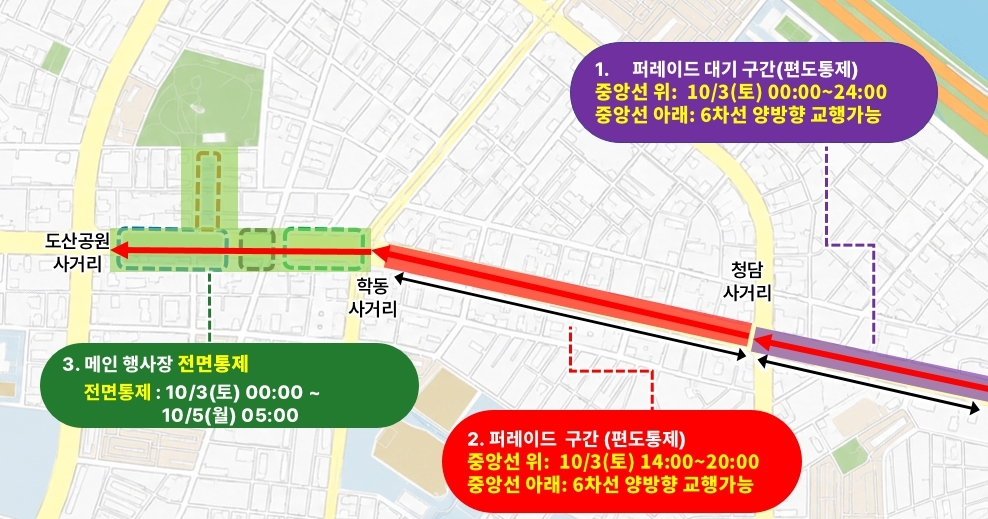 Restricted zone