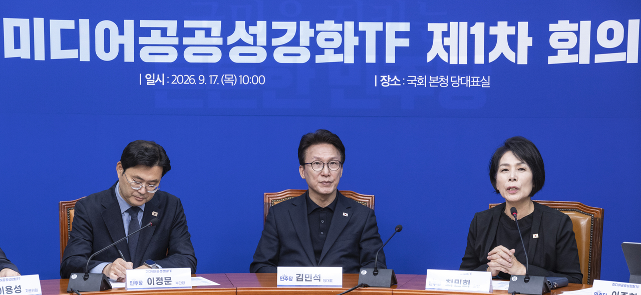 더불어민주당 미디어 공공성 강화 TF 단장인 최민희(오르쪽) 의원이 17일 국회에서 열린 TF 첫 회의에서 인사말을 하고 있다. [연합]