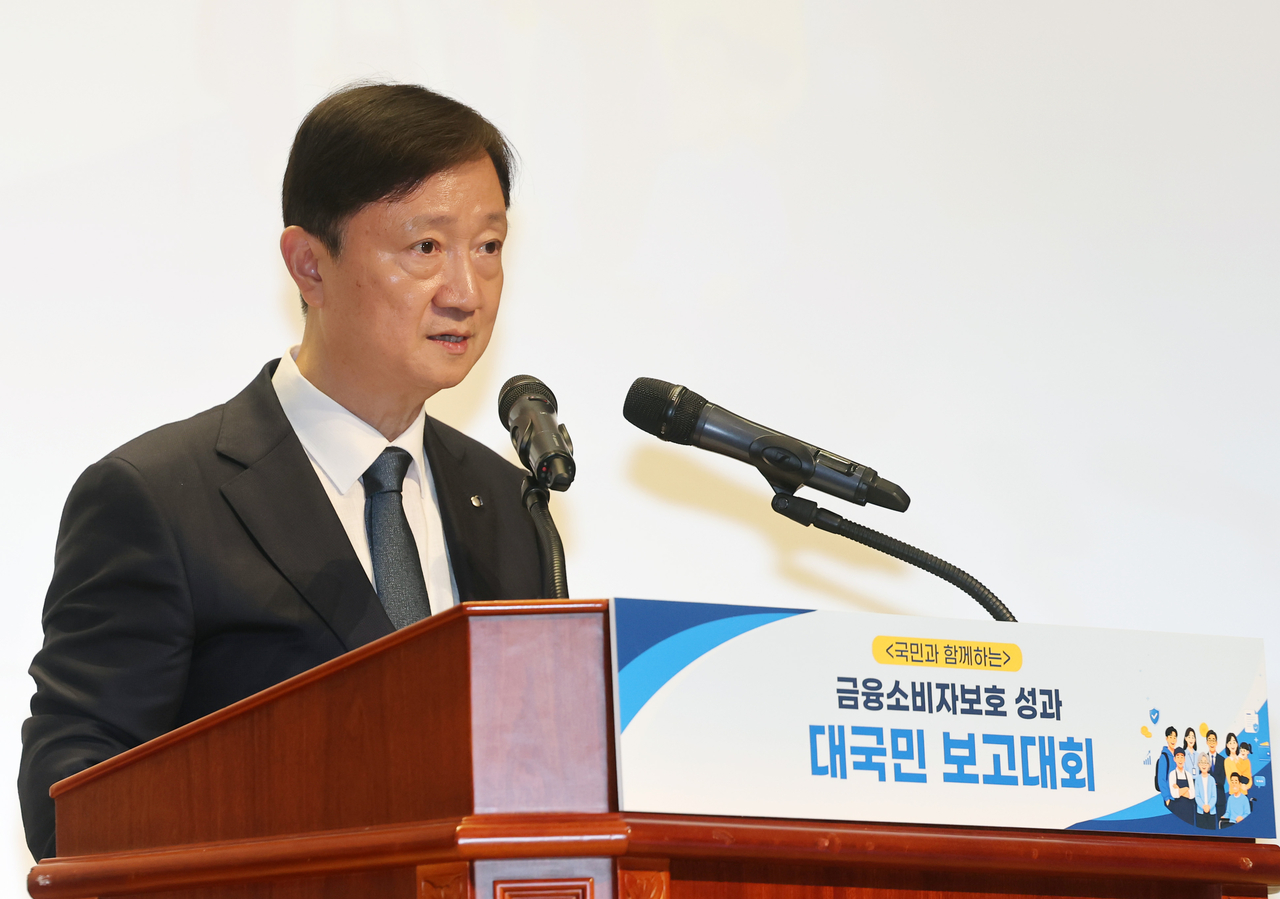 이찬진 금융감독원장이 17일 서울 여의도 금감원에서 열린 금융소비자보호 성과 대국민 보고대회에서 발언하고 있다. [연합 제공]