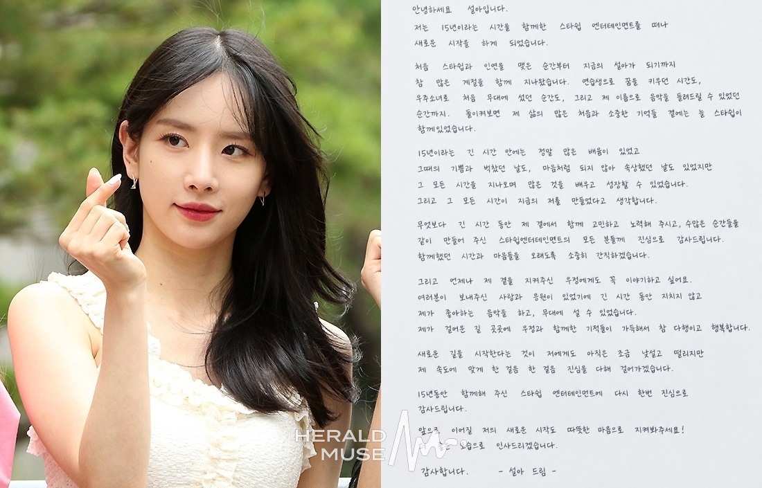 우주소녀 설아/사진=헤럴드뮤즈 DB, SNS